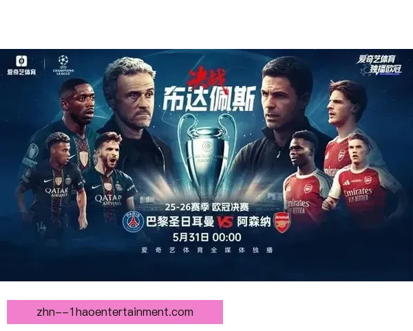 欧冠豪门巅峰对决点燃激情书写荣耀时代传奇之夜世界足球历史经典瞬间 欧冠豪门巅峰对决点燃激情书写荣耀时代传奇之夜世界足球历史经典瞬间
