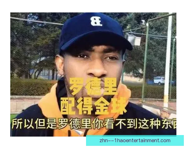 罗德里荣膺2024欧洲杯最佳球员成为焦点引发球迷热议