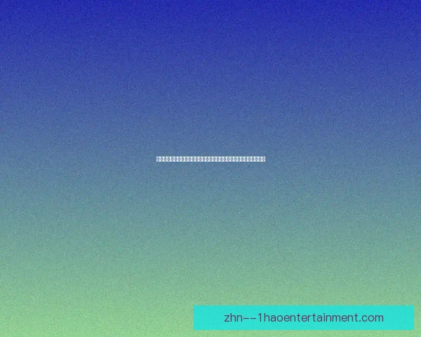 佩德里对阵巴西世界杯预选赛攻防影响力全景解读与价值评估战术层面